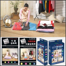 모던라이프 AIRTIGHT 일반형 점보이불압축팩 전용4-10매 100x110cm, 1개, 4매입