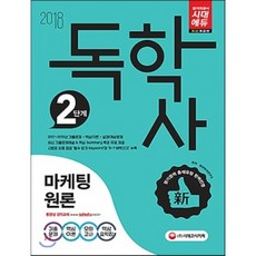 학사편입기출문제