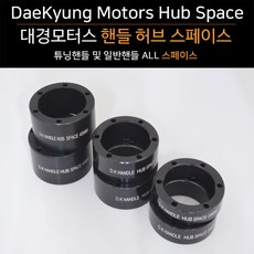 투스카니핸들허브