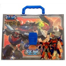 변신자동차 또봇 가방퍼즐, 서울문화사, 1개