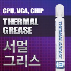 노트북서멀