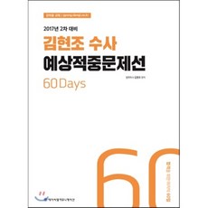 김현조