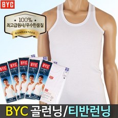 BYC정품 남여런닝 티반 민소매 반팔