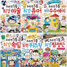 우리반1등최강수수께끼속담세트