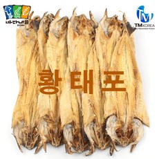 바다내음스토리 황태포, 10마리, 대 (37~40cm)