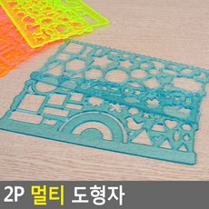파트스캐너 2P 멀티 모형자 모형자 도형자 자 학용품자 템플레이트 멀티모형자