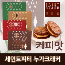 세인트피터 대만 누가크래커 커피맛 30개입, 1) 세인트피터 누가크래커 커피맛 30개입
