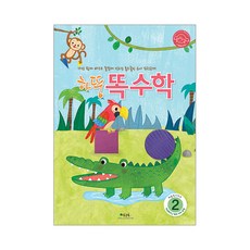 서혜정고지민유아수학