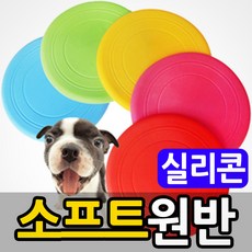 애견 용품 실리콘 소프트 원반 강아지 훈련 부메랑, 1, 1