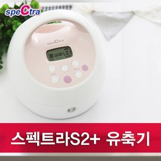 스펙트라s2유축기깔대기