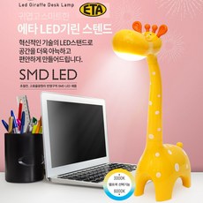 기린스탠드
