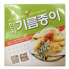 시세이도기름종이