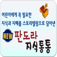 교과서융합지식동화