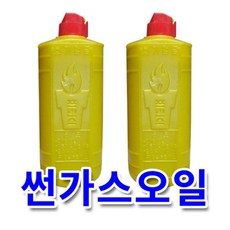 라이타기름