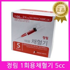 공구용주사기