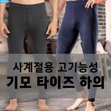 유니크로히트텍