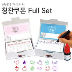 강강술래쿠폰