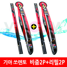 쏘렌토하이브리드애프터블로우