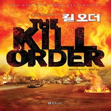 메이즈러너