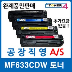 캐논mf633cdw