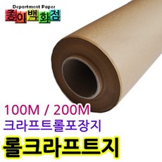 크라프트130g
