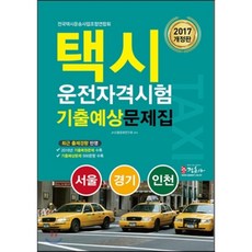 기초일본어문제집