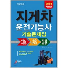 도로교통법기출문제
