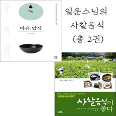 사찰음식책