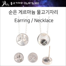 별자리은목걸이