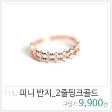2줄매듭반지만들기