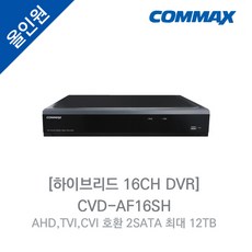 코맥스dvr