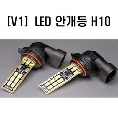 안개등 모음 POWER NIGHT VISION 포그램프 차량용 전구 고휘도 FOG LAMP, 2개