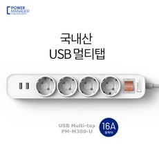 파워매니저멀티탭