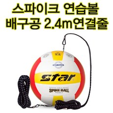 배구연습용품 TOP01