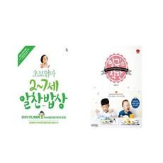 알찬밥상
