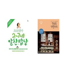 알찬밥상