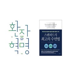 스탠퍼드
