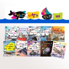 타요카고비행기