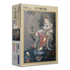 수월관음도