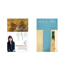 바깥은여름