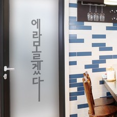 에라모르겠다건강법