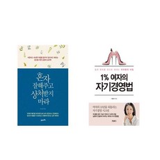 혼자잘해주고상처받지마라