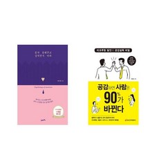 혼자잘해주고상처받지마라