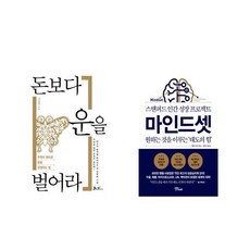 돈보다운을벌어라
