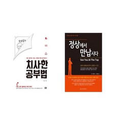 정상에서만납시다