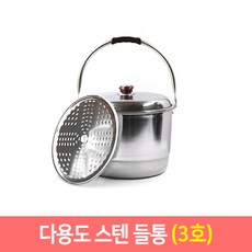 선학 스텐 들통 (1호~5호) 빨래솥 곰솥 국통 찜통 찜기, 3호