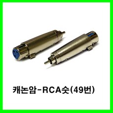rca캐논변환젠더