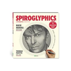 스파이로글리픽스