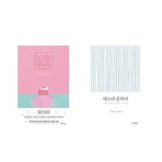 스물아홉생일1년후죽기로결심했다
