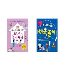 2세아이잘키우는육아의기본